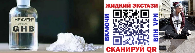 Купить где  Лодейное Поле  БУТИРАТ жидкий экстази 