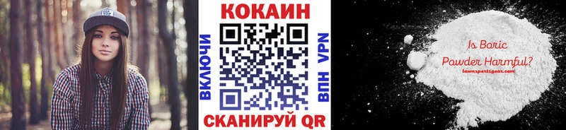 КОКАИН 99% Купить закладки Лодейное Поле