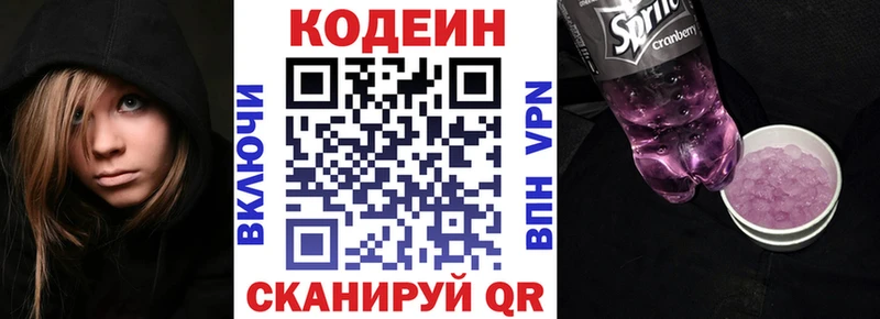 Codein Purple Drank  Купить закладки  Лодейное Поле 